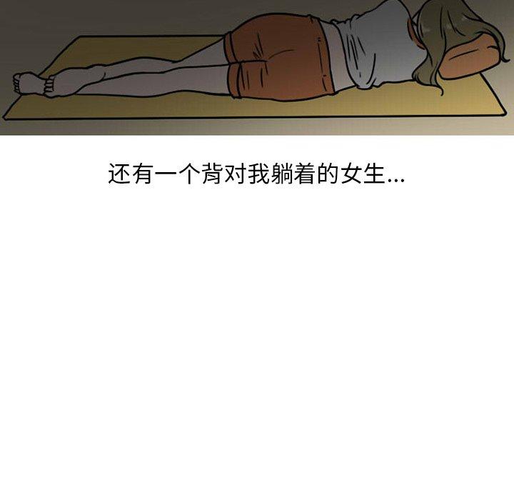 情爱记事 NEXT[h漫]韩漫全集-情爱记事 NEXT-第 72 话无删减无遮挡章节图片 