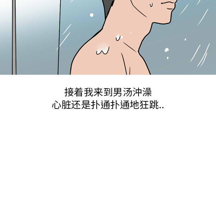 情爱记事 NEXT[h漫]韩漫全集-情爱记事 NEXT-第 72 话无删减无遮挡章节图片 