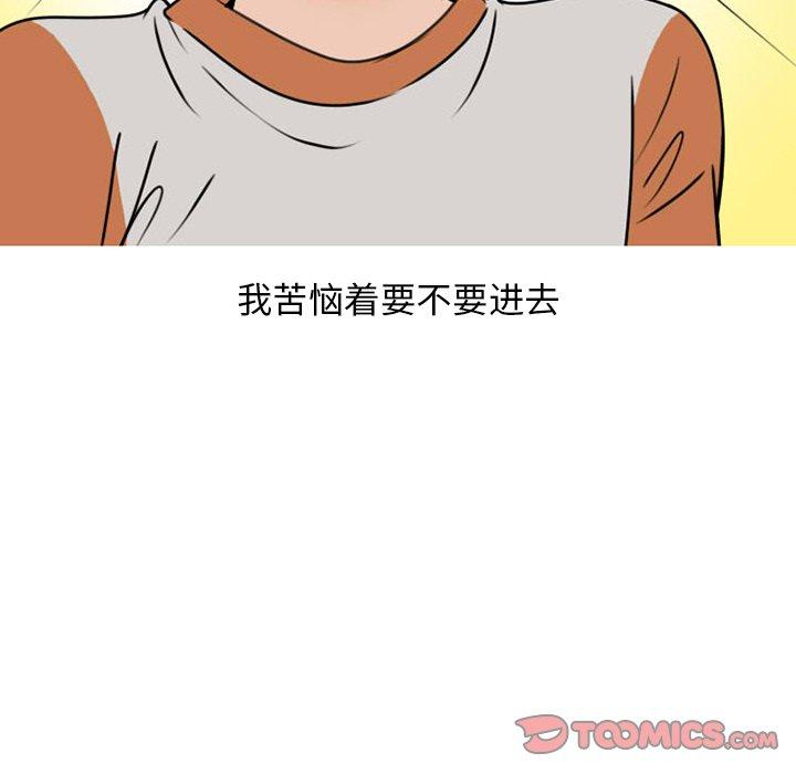 情爱记事 NEXT[h漫]韩漫全集-情爱记事 NEXT-第 72 话无删减无遮挡章节图片 