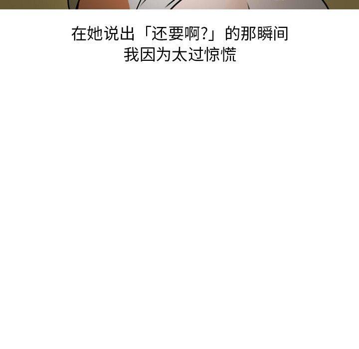 情爱记事 NEXT[h漫]韩漫全集-情爱记事 NEXT-第 72 话无删减无遮挡章节图片 