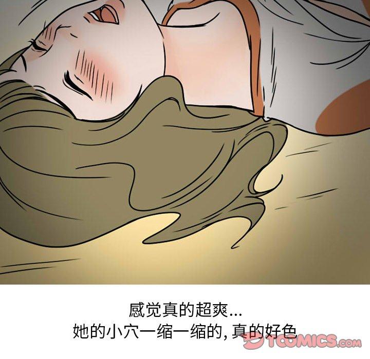 情爱记事 NEXT[h漫]韩漫全集-情爱记事 NEXT-第 72 话无删减无遮挡章节图片 