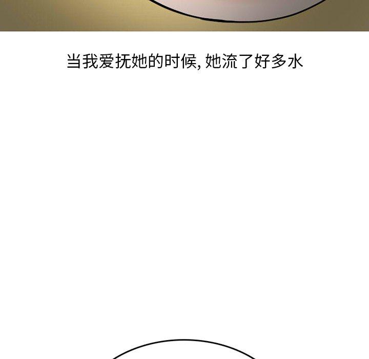 情爱记事 NEXT[h漫]韩漫全集-情爱记事 NEXT-第 72 话无删减无遮挡章节图片 