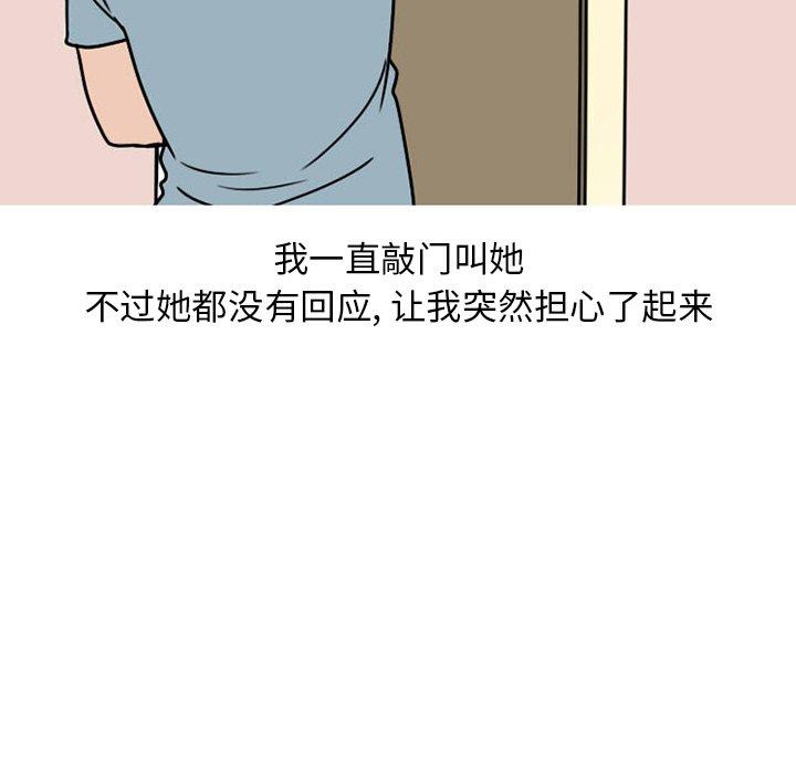 情爱记事 NEXT[h漫]韩漫全集-情爱记事 NEXT-第 73 话无删减无遮挡章节图片 