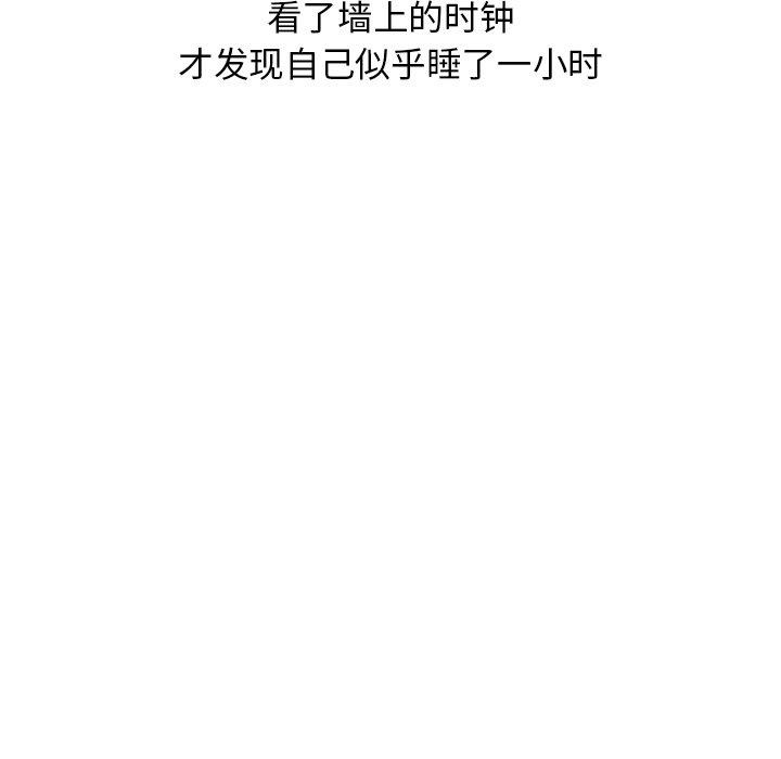 情爱记事 NEXT[h漫]韩漫全集-情爱记事 NEXT-第 73 话无删减无遮挡章节图片 