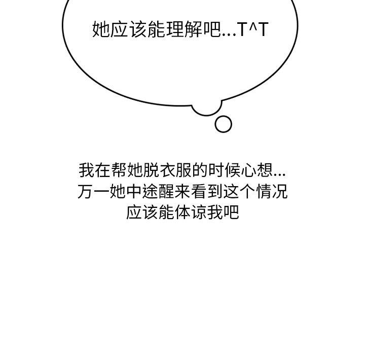 情爱记事 NEXT[h漫]韩漫全集-情爱记事 NEXT-第 73 话无删减无遮挡章节图片 