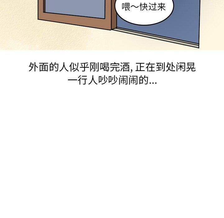 情爱记事 NEXT[h漫]韩漫全集-情爱记事 NEXT-第 73 话无删减无遮挡章节图片 