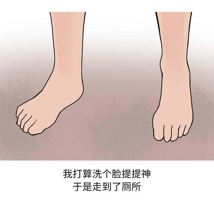 情爱记事 NEXT[h漫]韩漫全集-情爱记事 NEXT-第 73 话无删减无遮挡章节图片 