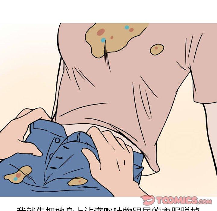 情爱记事 NEXT[h漫]韩漫全集-情爱记事 NEXT-第 73 话无删减无遮挡章节图片 