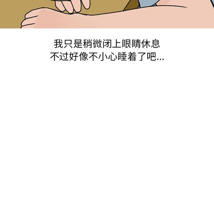 情爱记事 NEXT[h漫]韩漫全集-情爱记事 NEXT-第 73 话无删减无遮挡章节图片 