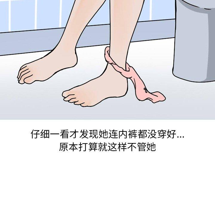 情爱记事 NEXT[h漫]韩漫全集-情爱记事 NEXT-第 73 话无删减无遮挡章节图片 