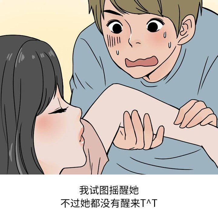情爱记事 NEXT[h漫]韩漫全集-情爱记事 NEXT-第 73 话无删减无遮挡章节图片 