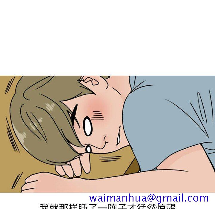 情爱记事 NEXT[h漫]韩漫全集-情爱记事 NEXT-第 73 话无删减无遮挡章节图片 