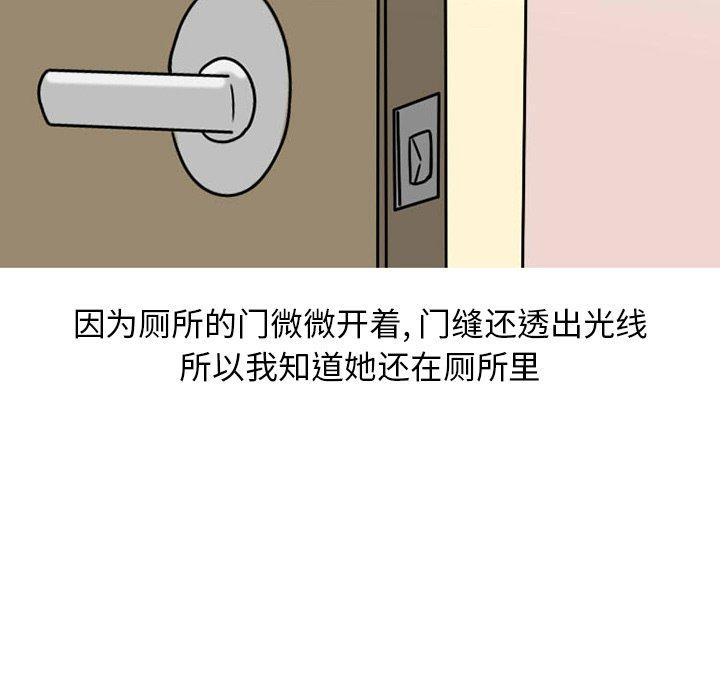 情爱记事 NEXT[h漫]韩漫全集-情爱记事 NEXT-第 73 话无删减无遮挡章节图片 