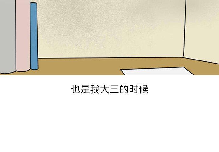 情爱记事 NEXT[h漫]韩漫全集-情爱记事 NEXT-第 73 话无删减无遮挡章节图片 