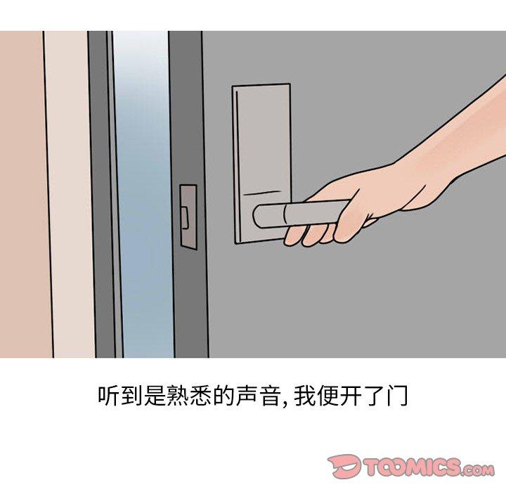 情爱记事 NEXT[h漫]韩漫全集-情爱记事 NEXT-第 73 话无删减无遮挡章节图片 