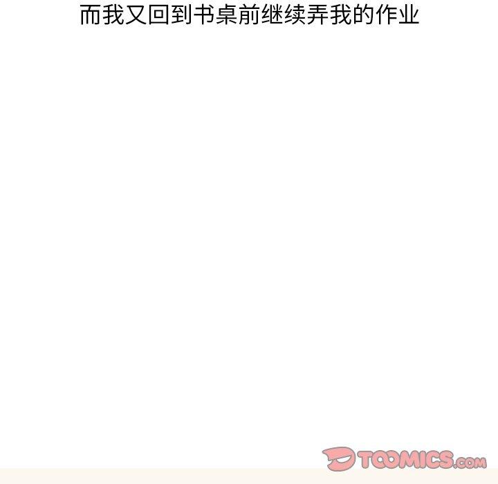 情爱记事 NEXT[h漫]韩漫全集-情爱记事 NEXT-第 73 话无删减无遮挡章节图片 