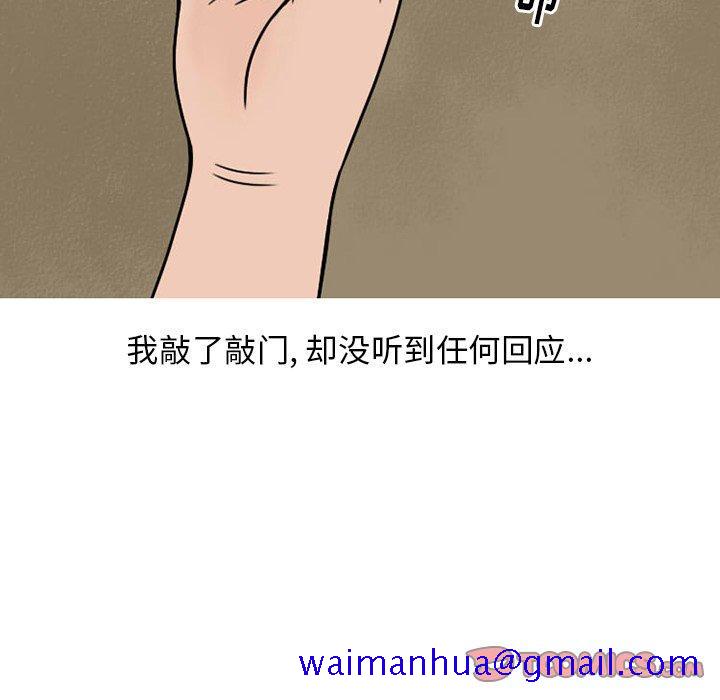 情爱记事 NEXT[h漫]韩漫全集-情爱记事 NEXT-第 73 话无删减无遮挡章节图片 