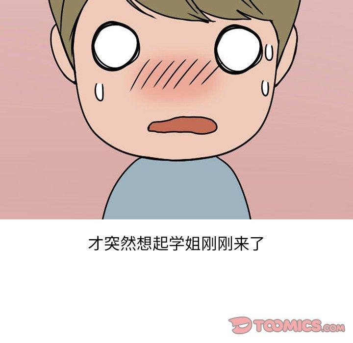情爱记事 NEXT[h漫]韩漫全集-情爱记事 NEXT-第 73 话无删减无遮挡章节图片 