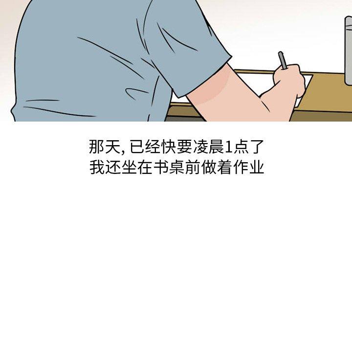 情爱记事 NEXT[h漫]韩漫全集-情爱记事 NEXT-第 73 话无删减无遮挡章节图片 