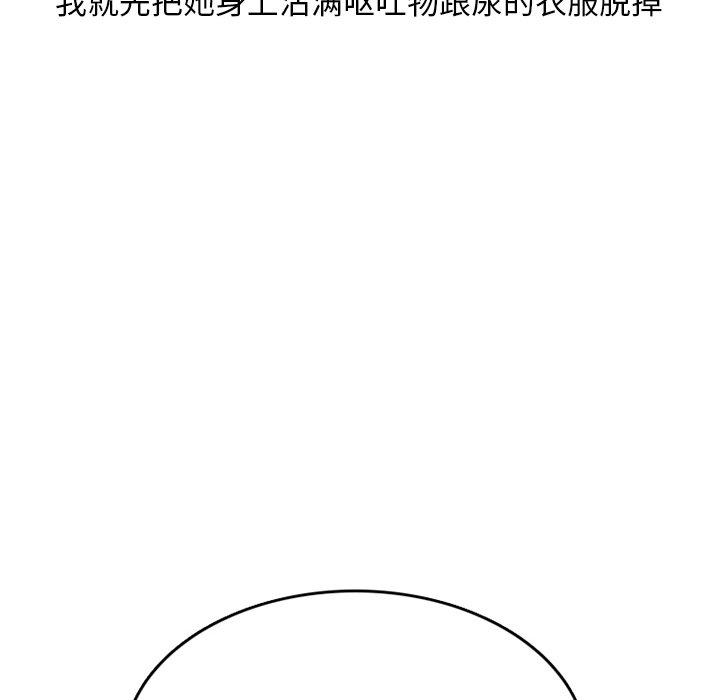 情爱记事 NEXT[h漫]韩漫全集-情爱记事 NEXT-第 73 话无删减无遮挡章节图片 