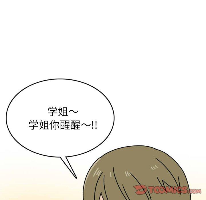 情爱记事 NEXT[h漫]韩漫全集-情爱记事 NEXT-第 73 话无删减无遮挡章节图片 