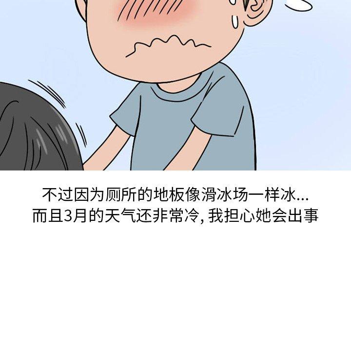 情爱记事 NEXT[h漫]韩漫全集-情爱记事 NEXT-第 73 话无删减无遮挡章节图片 