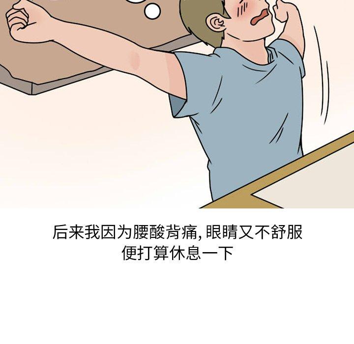 情爱记事 NEXT[h漫]韩漫全集-情爱记事 NEXT-第 73 话无删减无遮挡章节图片 