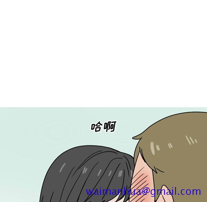 情爱记事 NEXT[h漫]韩漫全集-情爱记事 NEXT-第 74 话无删减无遮挡章节图片 