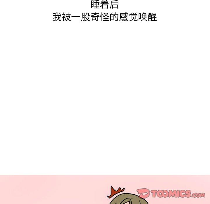 情爱记事 NEXT[h漫]韩漫全集-情爱记事 NEXT-第 74 话无删减无遮挡章节图片 