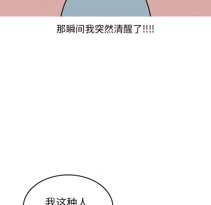 情爱记事 NEXT[h漫]韩漫全集-情爱记事 NEXT-第 74 话无删减无遮挡章节图片 