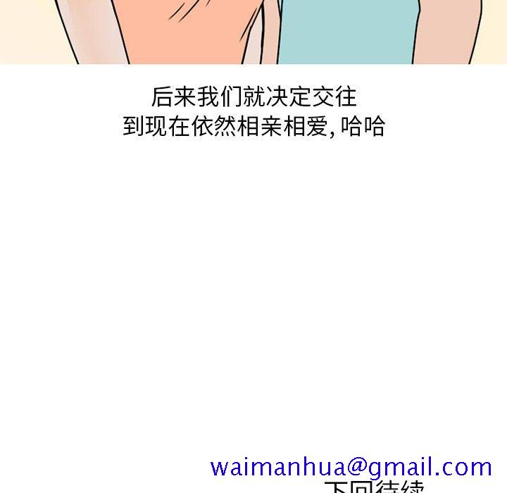 情爱记事 NEXT[h漫]韩漫全集-情爱记事 NEXT-第 74 话无删减无遮挡章节图片 