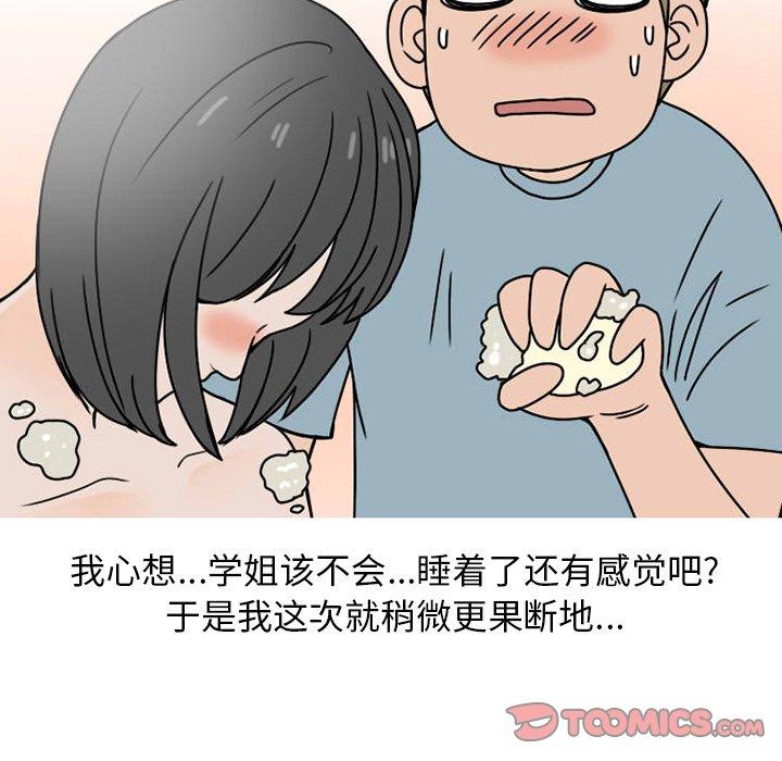 情爱记事 NEXT[h漫]韩漫全集-情爱记事 NEXT-第 74 话无删减无遮挡章节图片 