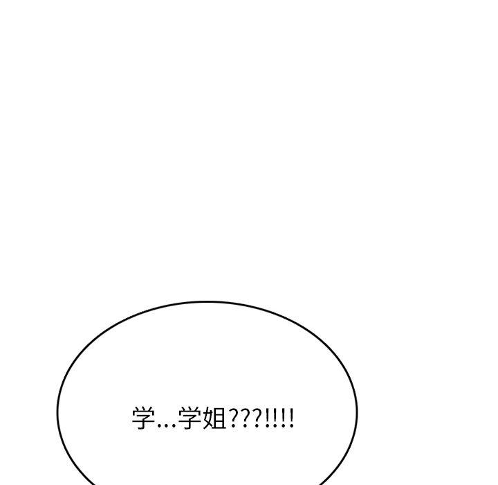 情爱记事 NEXT[h漫]韩漫全集-情爱记事 NEXT-第 74 话无删减无遮挡章节图片 