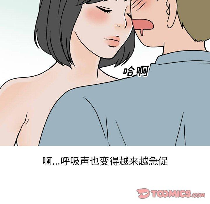情爱记事 NEXT[h漫]韩漫全集-情爱记事 NEXT-第 74 话无删减无遮挡章节图片 
