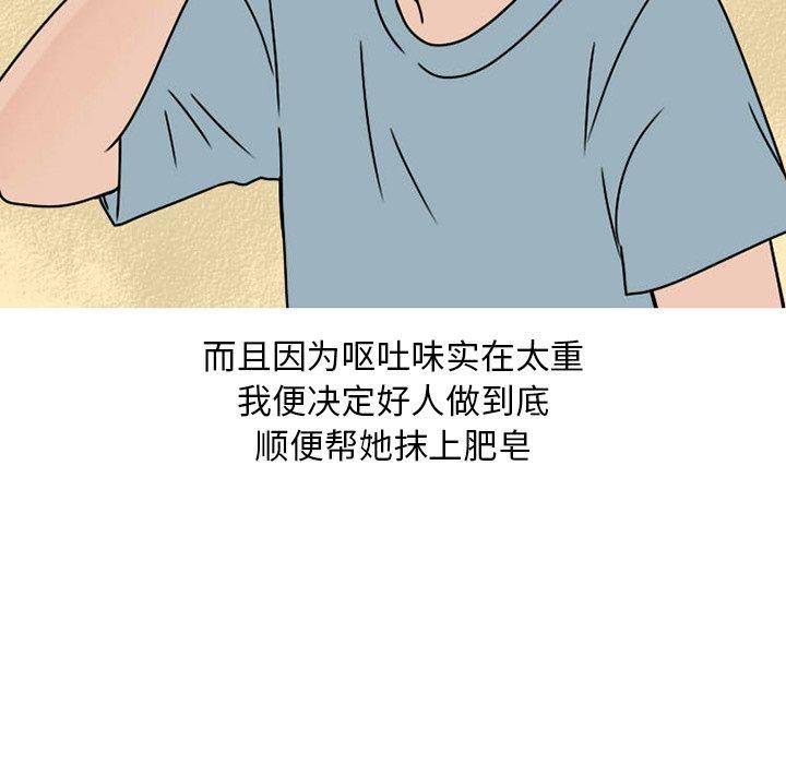 情爱记事 NEXT[h漫]韩漫全集-情爱记事 NEXT-第 74 话无删减无遮挡章节图片 