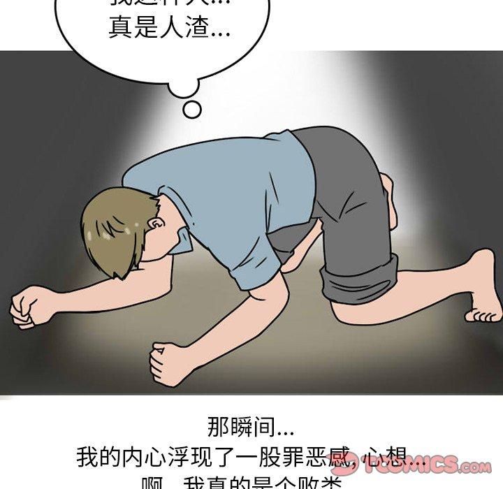 情爱记事 NEXT[h漫]韩漫全集-情爱记事 NEXT-第 74 话无删减无遮挡章节图片 