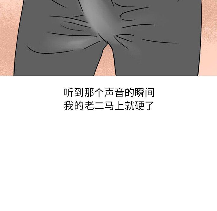 情爱记事 NEXT[h漫]韩漫全集-情爱记事 NEXT-第 74 话无删减无遮挡章节图片 