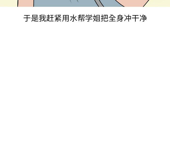 情爱记事 NEXT[h漫]韩漫全集-情爱记事 NEXT-第 74 话无删减无遮挡章节图片 