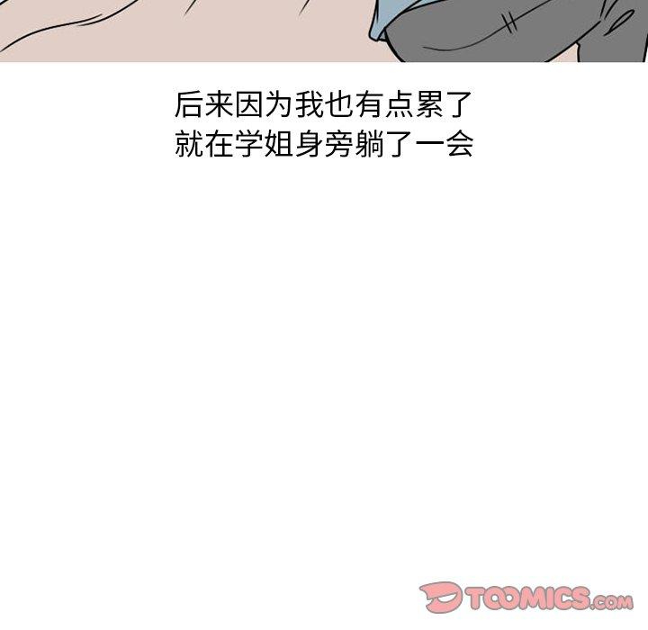 情爱记事 NEXT[h漫]韩漫全集-情爱记事 NEXT-第 74 话无删减无遮挡章节图片 