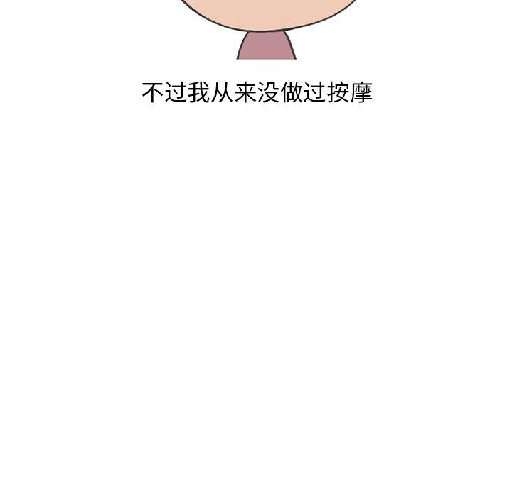 情爱记事 NEXT[h漫]韩漫全集-情爱记事 NEXT-第 75 话无删减无遮挡章节图片 