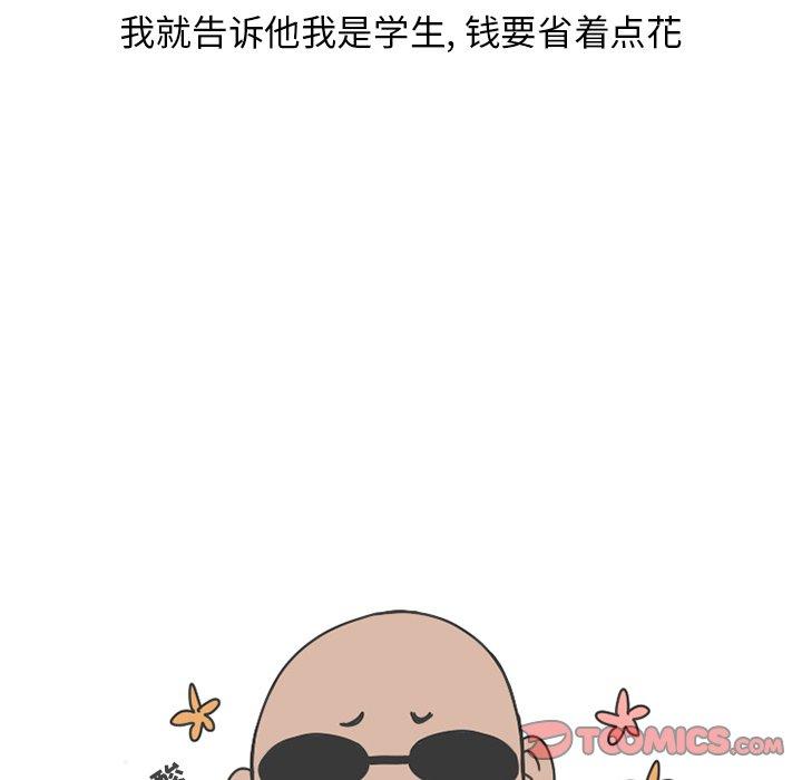 情爱记事 NEXT[h漫]韩漫全集-情爱记事 NEXT-第 75 话无删减无遮挡章节图片 