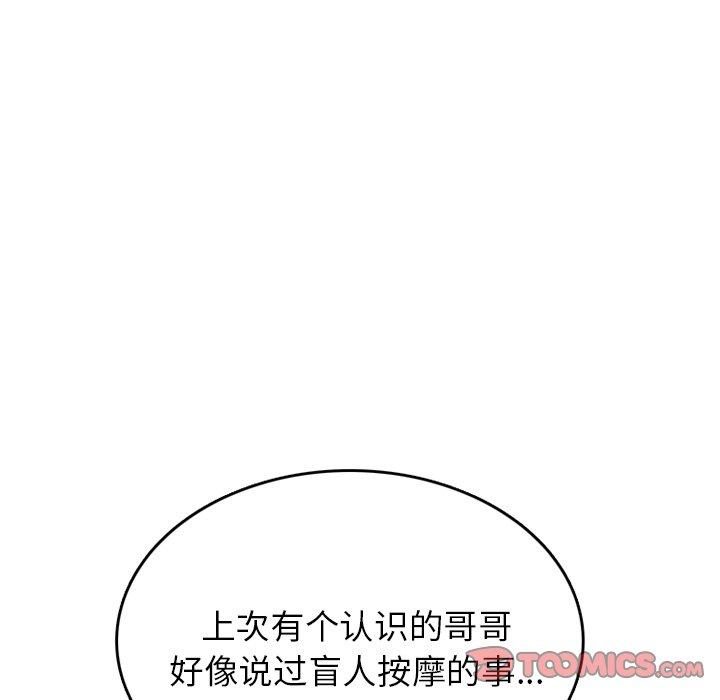 情爱记事 NEXT[h漫]韩漫全集-情爱记事 NEXT-第 75 话无删减无遮挡章节图片 