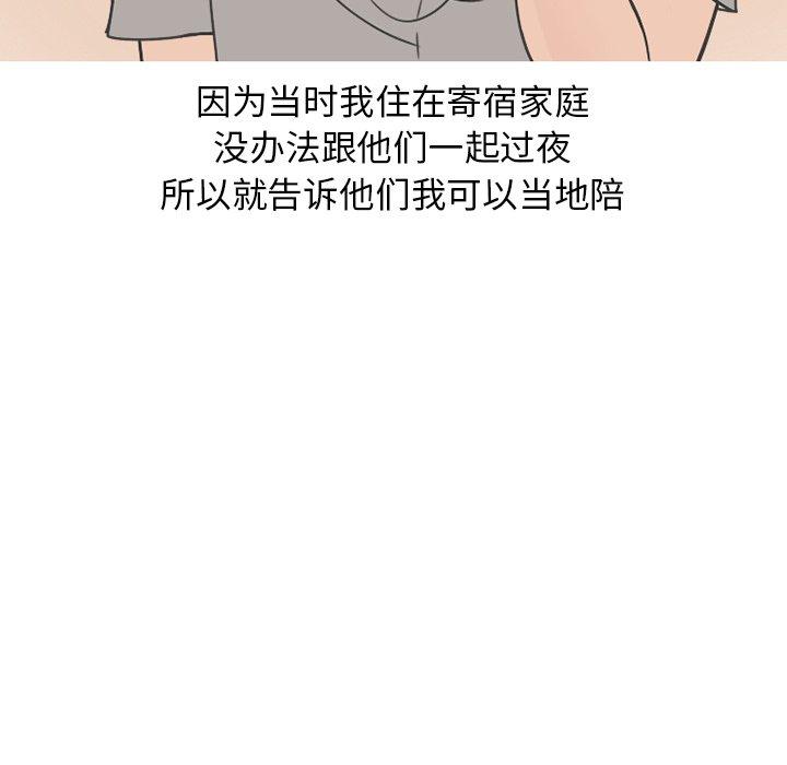 情爱记事 NEXT[h漫]韩漫全集-情爱记事 NEXT-第 75 话无删减无遮挡章节图片 