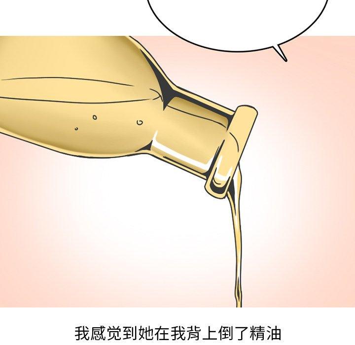 情爱记事 NEXT[h漫]韩漫全集-情爱记事 NEXT-第 75 话无删减无遮挡章节图片 
