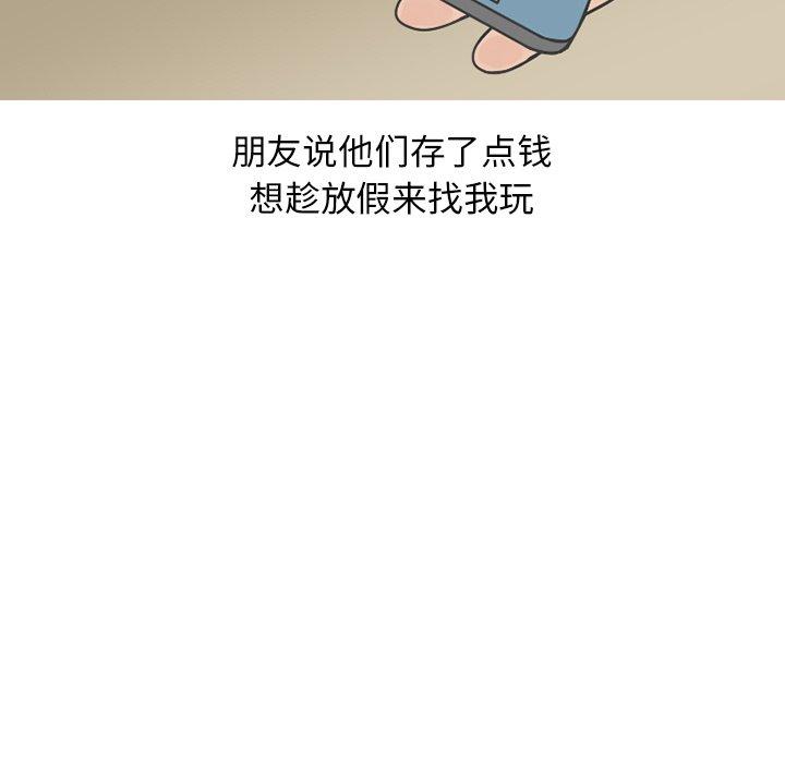 情爱记事 NEXT[h漫]韩漫全集-情爱记事 NEXT-第 75 话无删减无遮挡章节图片 