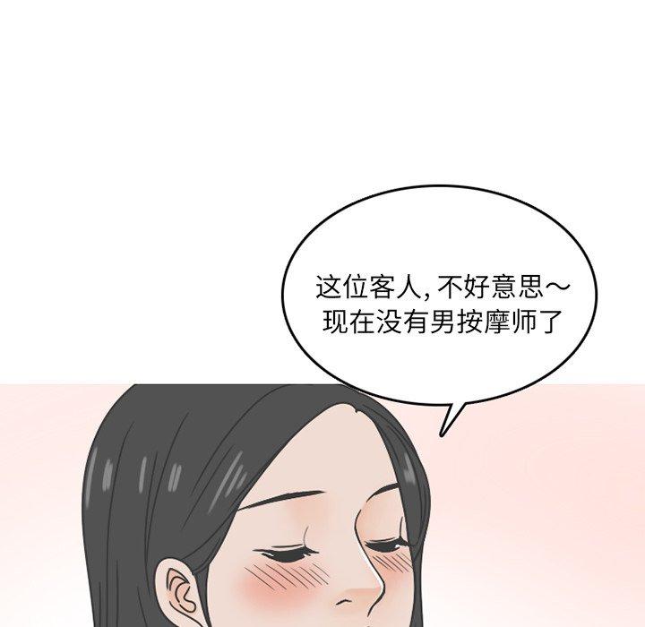 情爱记事 NEXT[h漫]韩漫全集-情爱记事 NEXT-第 75 话无删减无遮挡章节图片 