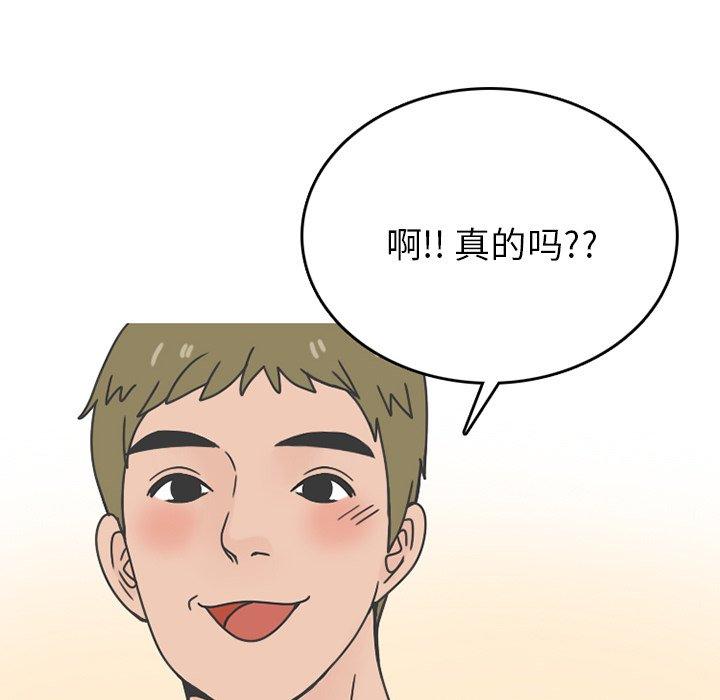 情爱记事 NEXT[h漫]韩漫全集-情爱记事 NEXT-第 75 话无删减无遮挡章节图片 