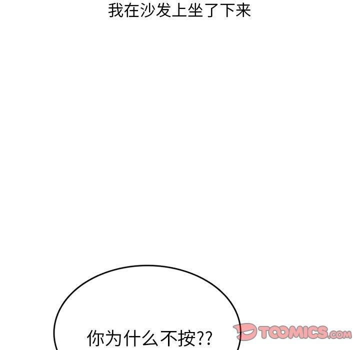 情爱记事 NEXT[h漫]韩漫全集-情爱记事 NEXT-第 75 话无删减无遮挡章节图片 
