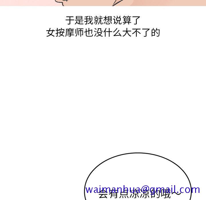 情爱记事 NEXT[h漫]韩漫全集-情爱记事 NEXT-第 75 话无删减无遮挡章节图片 