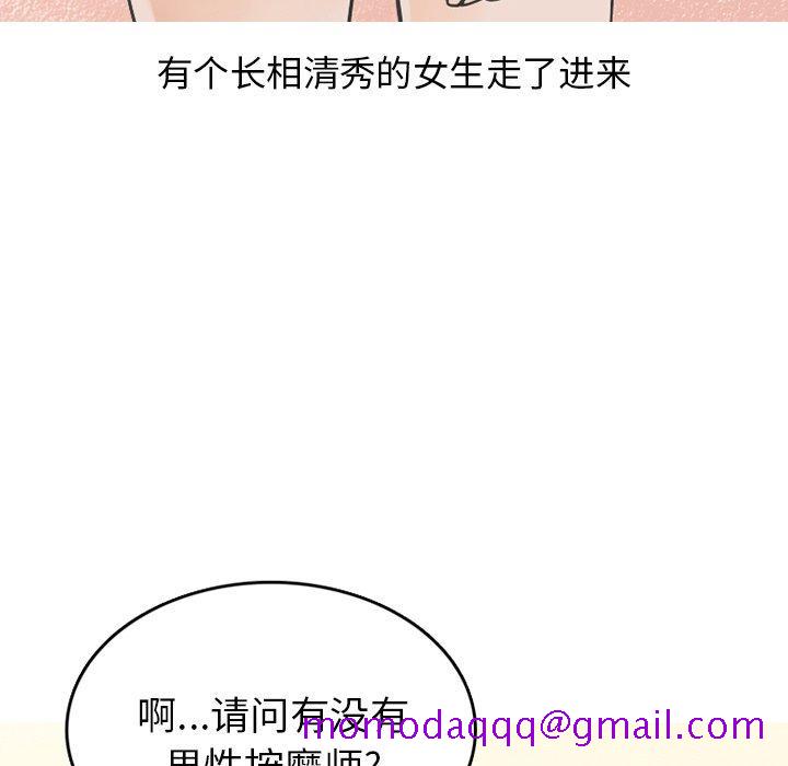 情爱记事 NEXT[h漫]韩漫全集-情爱记事 NEXT-第 75 话无删减无遮挡章节图片 